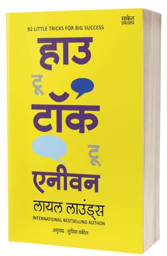 Israel yudh ani yudhach इस्राइल : युद्ध, युद्ध आणि युद्धच By V.G. Kanitkar वि ग कानिटकर