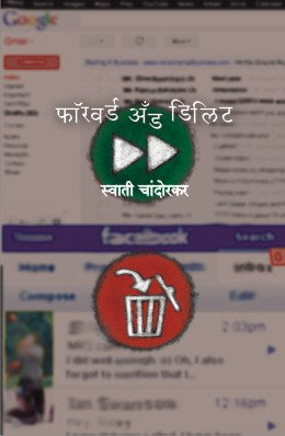 Raja Ram Mohan Roy By R V Shevade Guruji