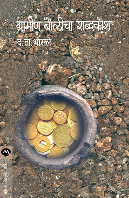 A Call To Honour By Jaswant Singh Translated By Ashok Padhye