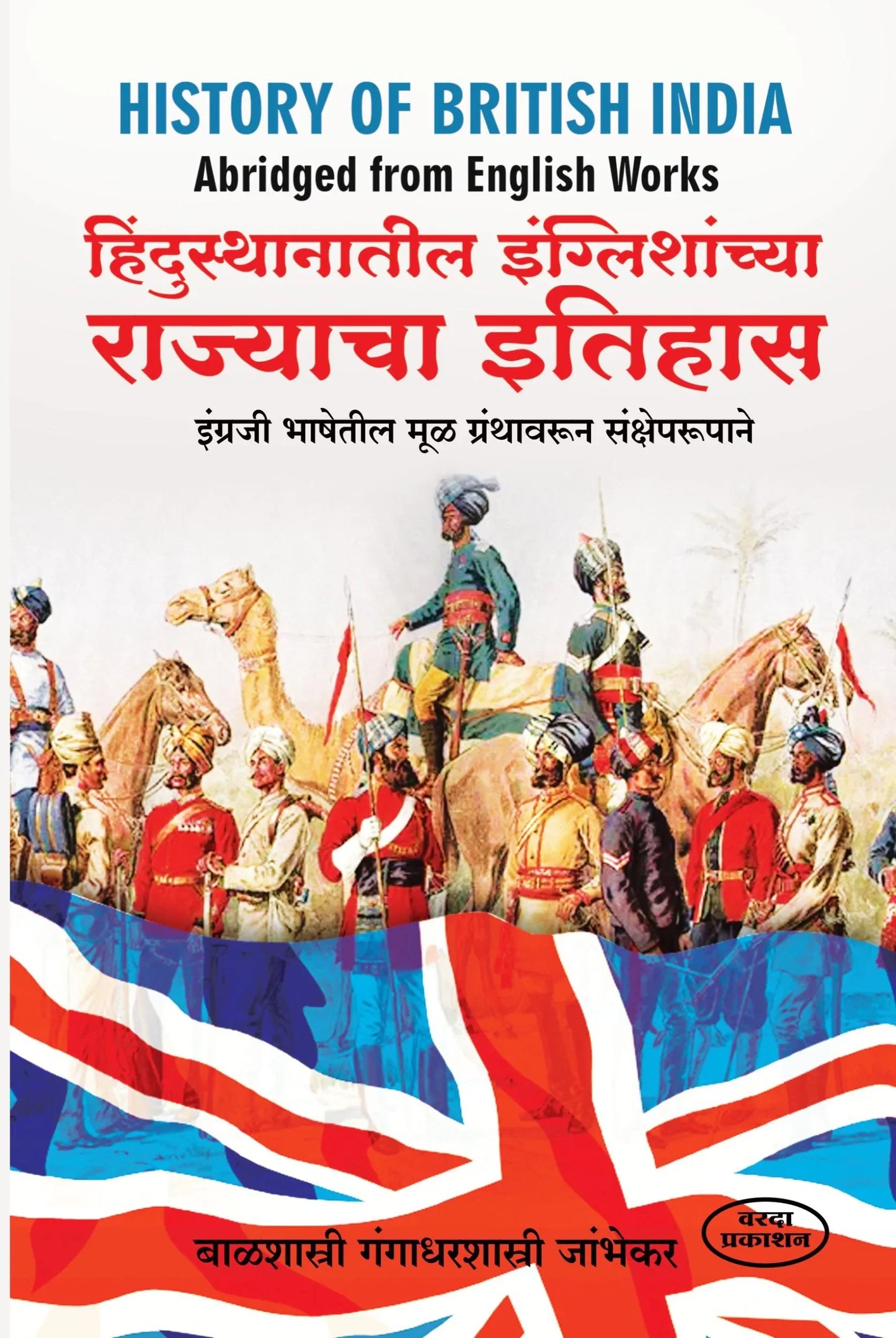 Kalnirnay Marathi Calendar 2025 कालनिर्णय मराठी दिनदर्शिका 2025