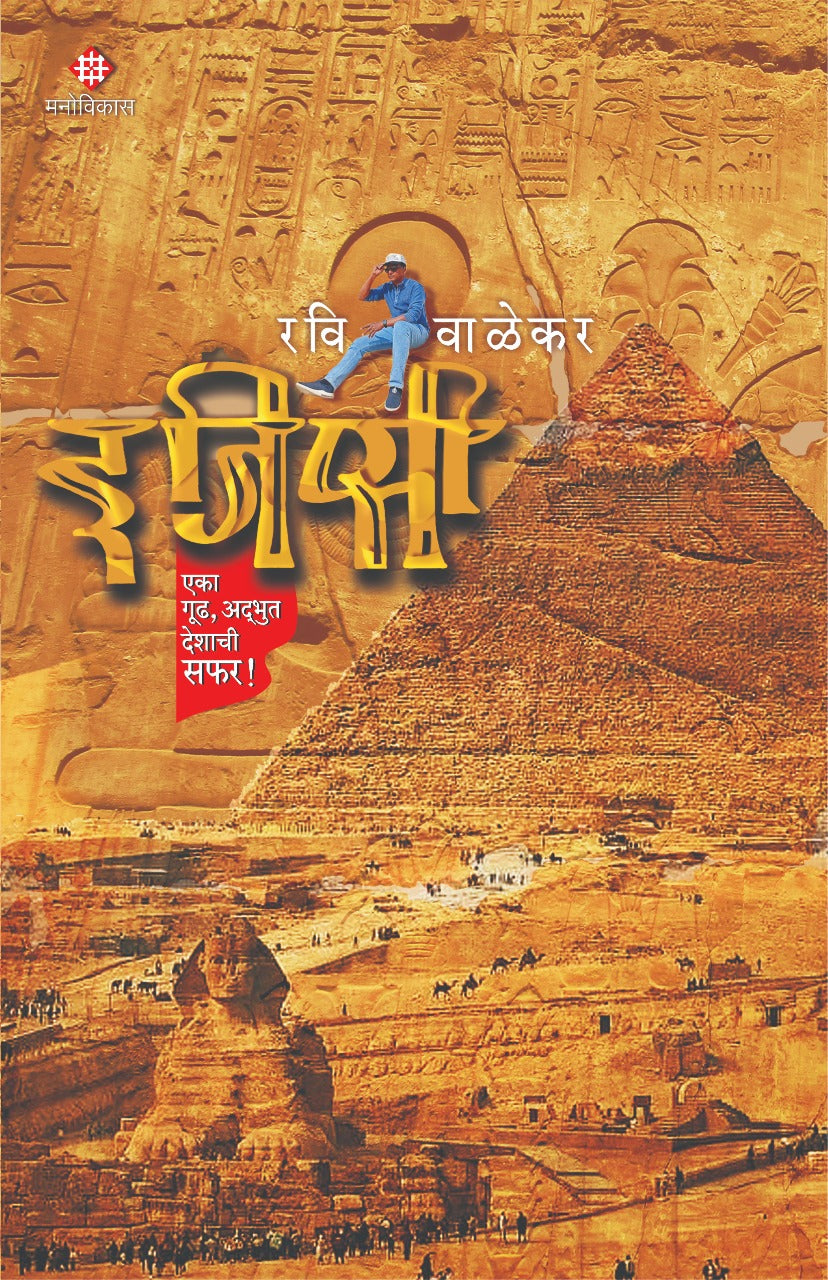 Marathi Riyasat मराठी रियासत by S G Garge