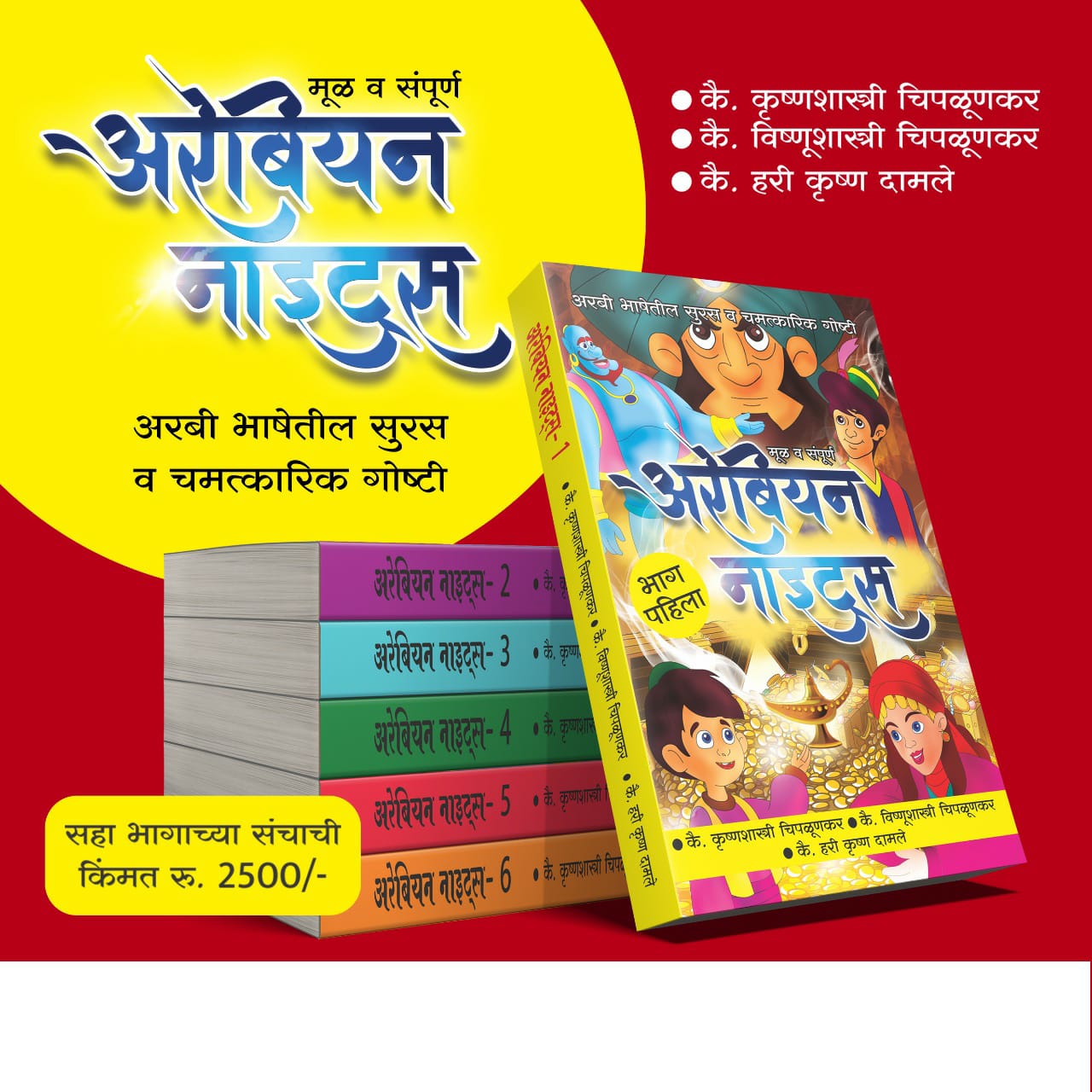 Marmabandh By Suhas Shirvalkar