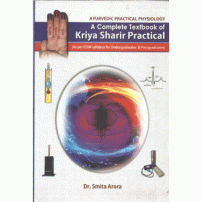 A Complete Textbook Of Kriya Sharir Practical Author: Smita Arora