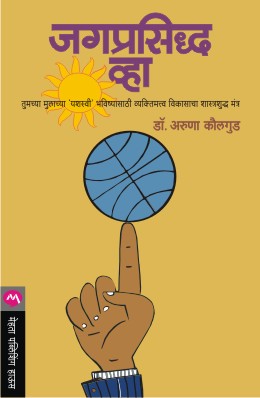 Zapped By Carol Higgins Clark Translated By Jayanti Gune