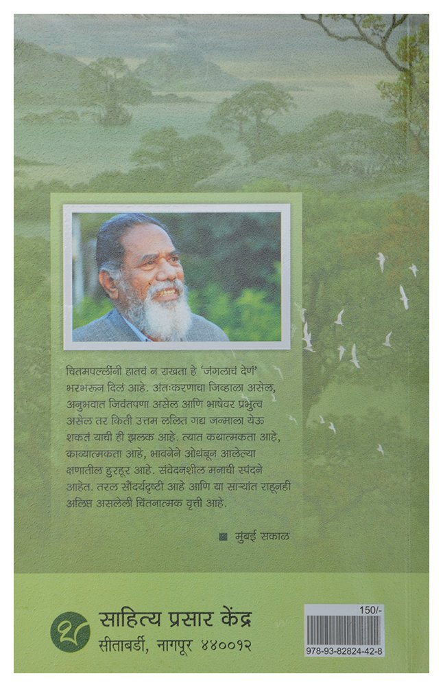 Sahitya Prasar Kendra Mehta Book Seller