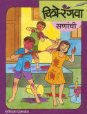 चित्रे रंगवा - सणांची राहुल देशपांडे गोपाळ नांदुरकर Chitra Rangava Sanachi Rahul Deshapande Nandurkar