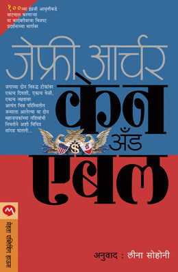 Mee Bhartiya By K K Muhammed Translated By Dr. Sulabha Kore