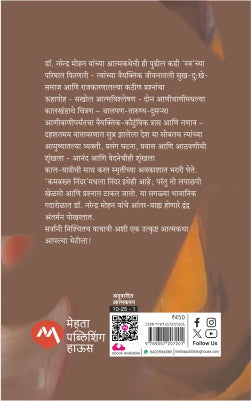 Kya Haal Sunava By Mohan Narendra Translated by Yashodhara Katkar क्या हाल सुनवाँ