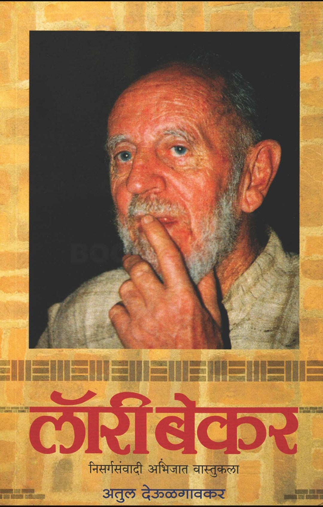 Laurie Baker British-Indian architect Laurie Baker