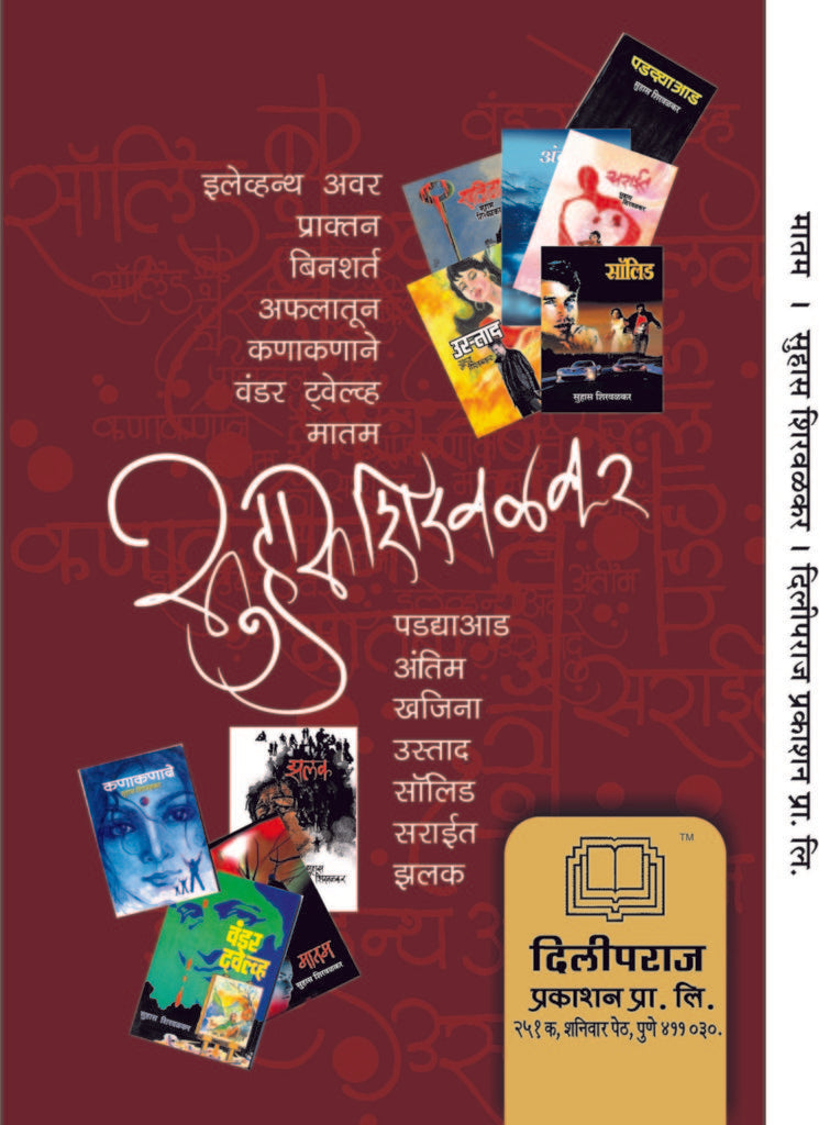 मातम