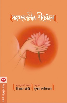 Lokanshi Vyavahar Kartana Atmavishwas ani Samarthya Kasa Milvava BY Les Giblin