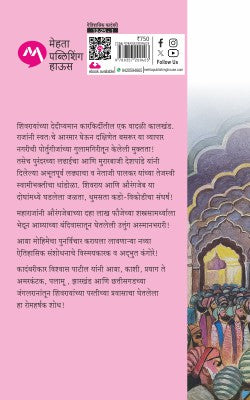 Mahasamrat Khand 3
