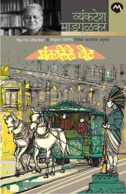 RAJASHREE SHAHU PANCHAKHANDATMAK SMARAK GRANTHराजर्षी शाहू पंचखंडात्मक स्मारक ग्रंथ'