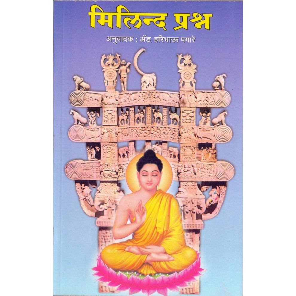Milind Prashna