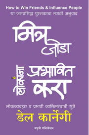 Ashru Ani Hasya By V S Khandekar