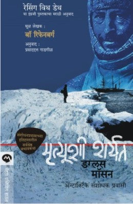 Mahatma Gandhi Ani Teen Makade By Anu Kumar
