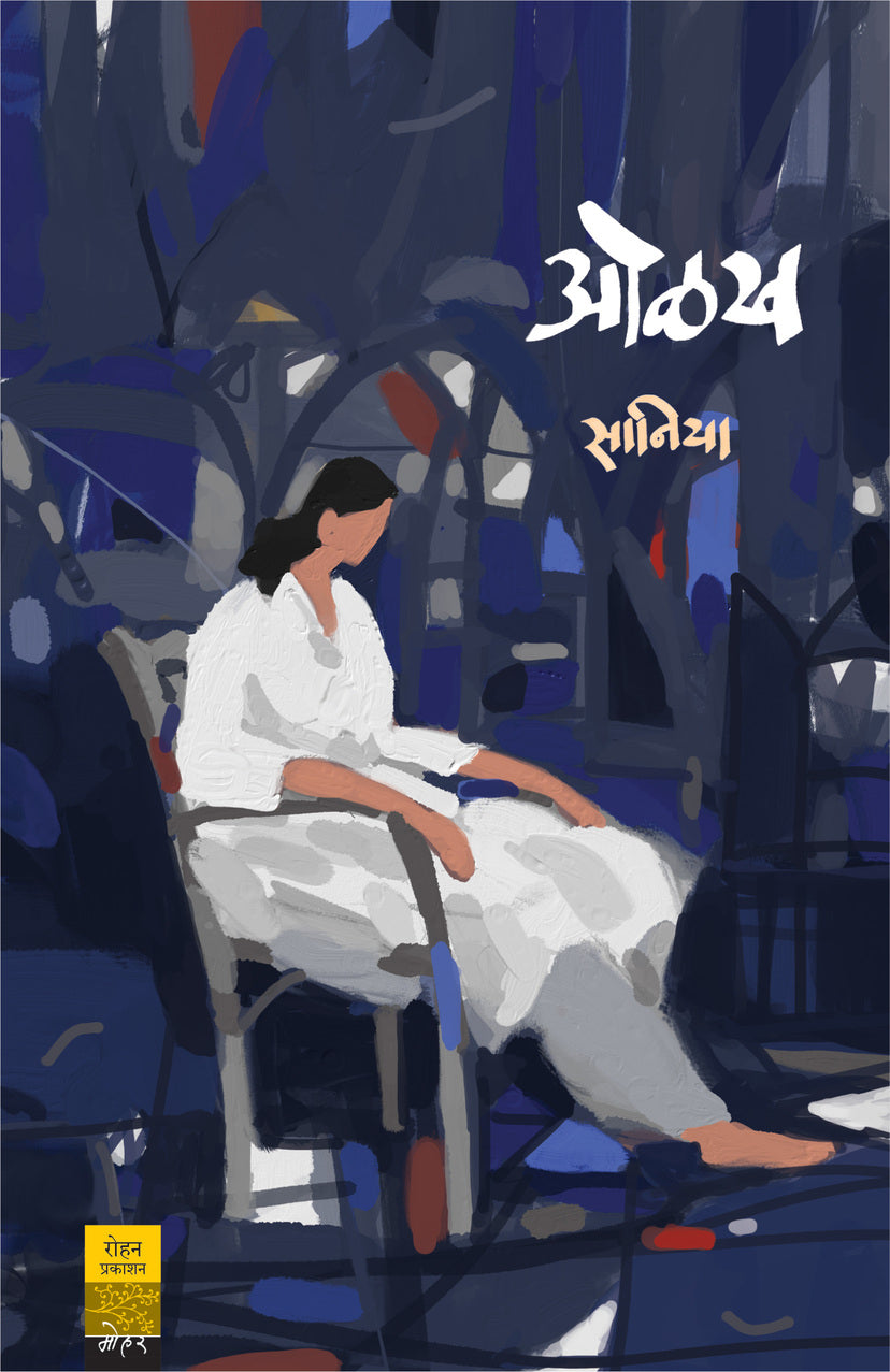 Olakh by Sania ओळख - सानिया