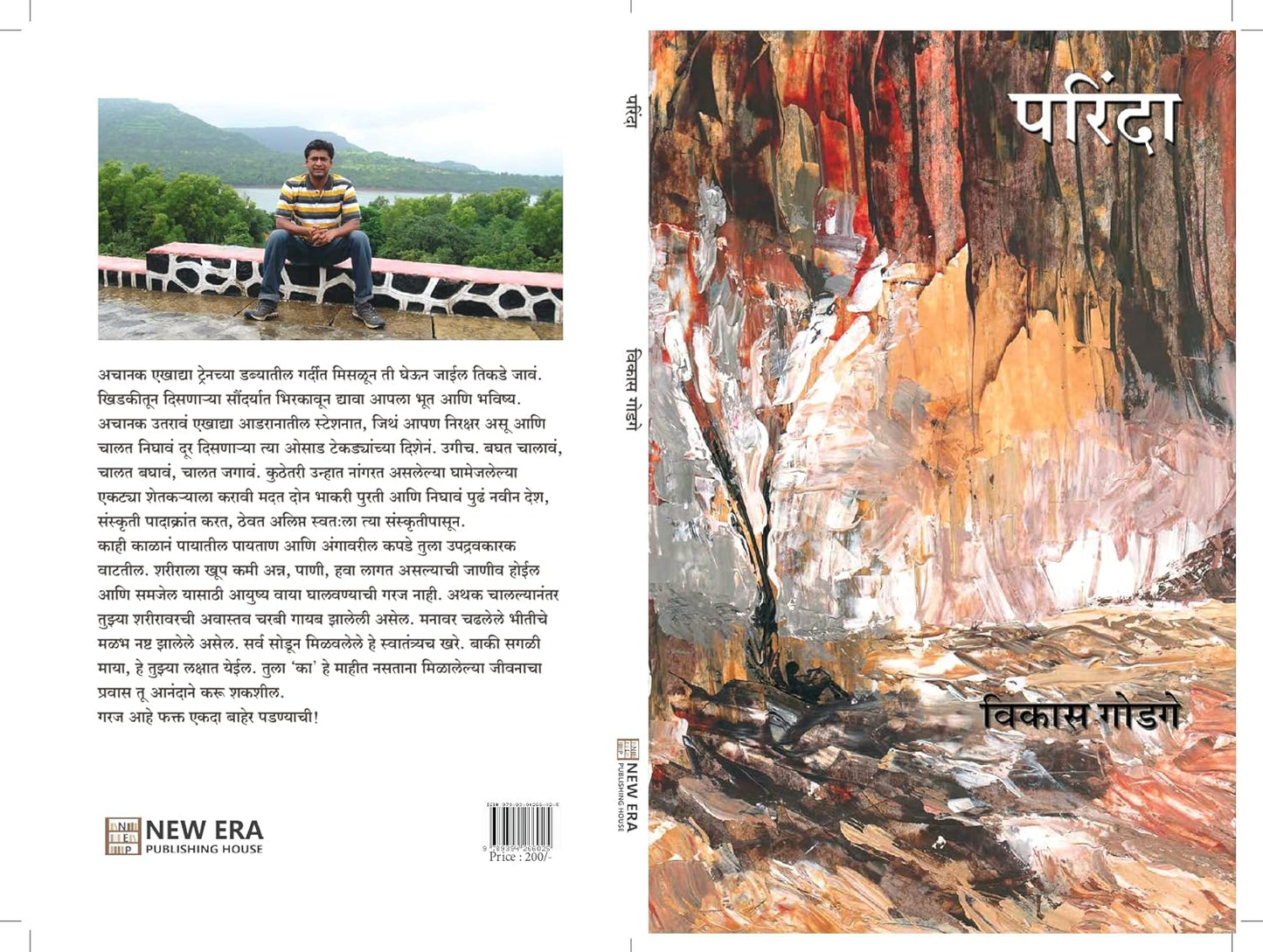PARINDA BY VIKAS GODAGE
