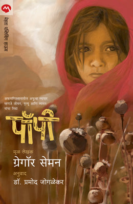 No Ordinary Day By Deborah Ellis Translated By Toshada Alatkar