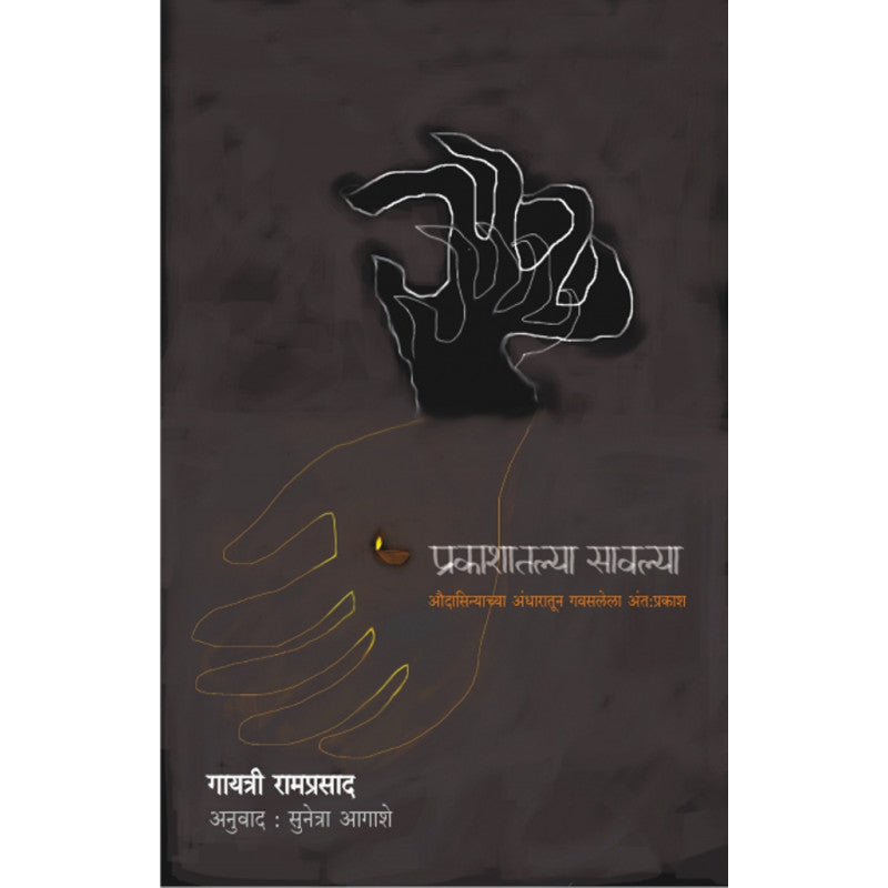 SPOUSE
स्पाऊज्
by SHOBHAA DE
