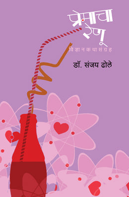 Majet Jaga Ani Anandane Kaam Kara By Dale Carnegie Translated By Shubhada Vidvans