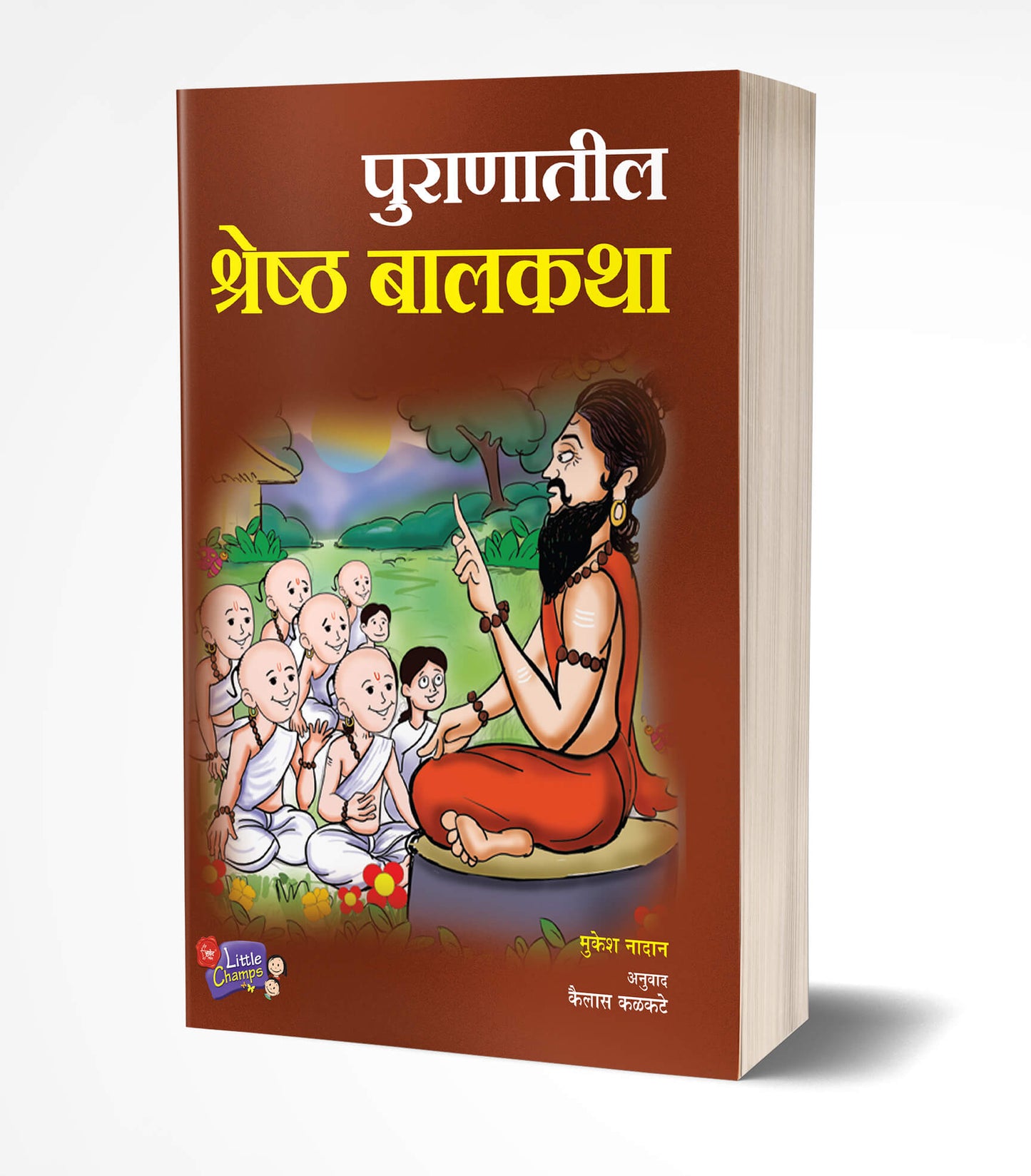 Puranatil Shreshtha Balkatha | पुराणातील श्रेष्ठ बालकथा by AUTHOR :- Mukesh Nadan