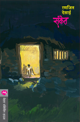 Tatayan Ek Poladi Udyamgatha टाटायन एक पोलादी उद्यमगाथा By Girish Kuber