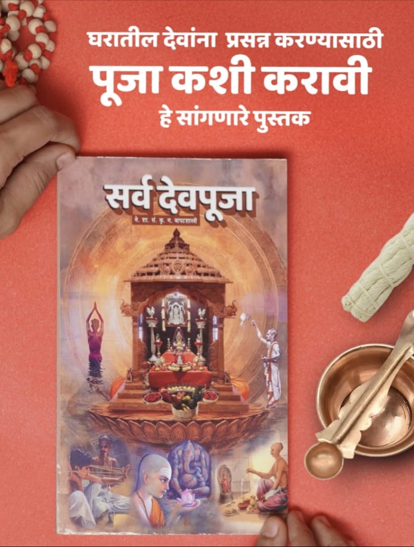 Dharmik Religious Spiritual Books