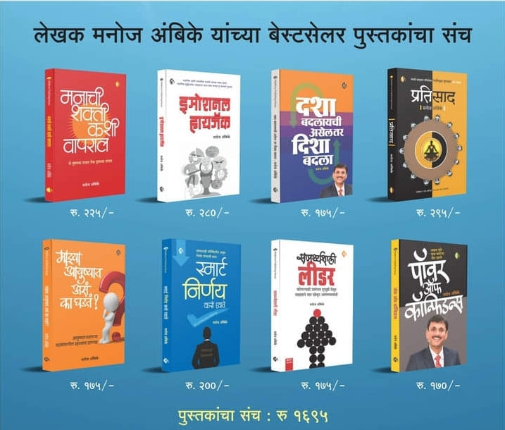 Navamag Dadlay Kay By Suprasad Puranik
