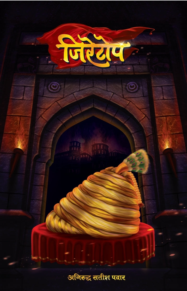 Shrikrishnacharitamrut By Shailajadevi Pantpratinidhi