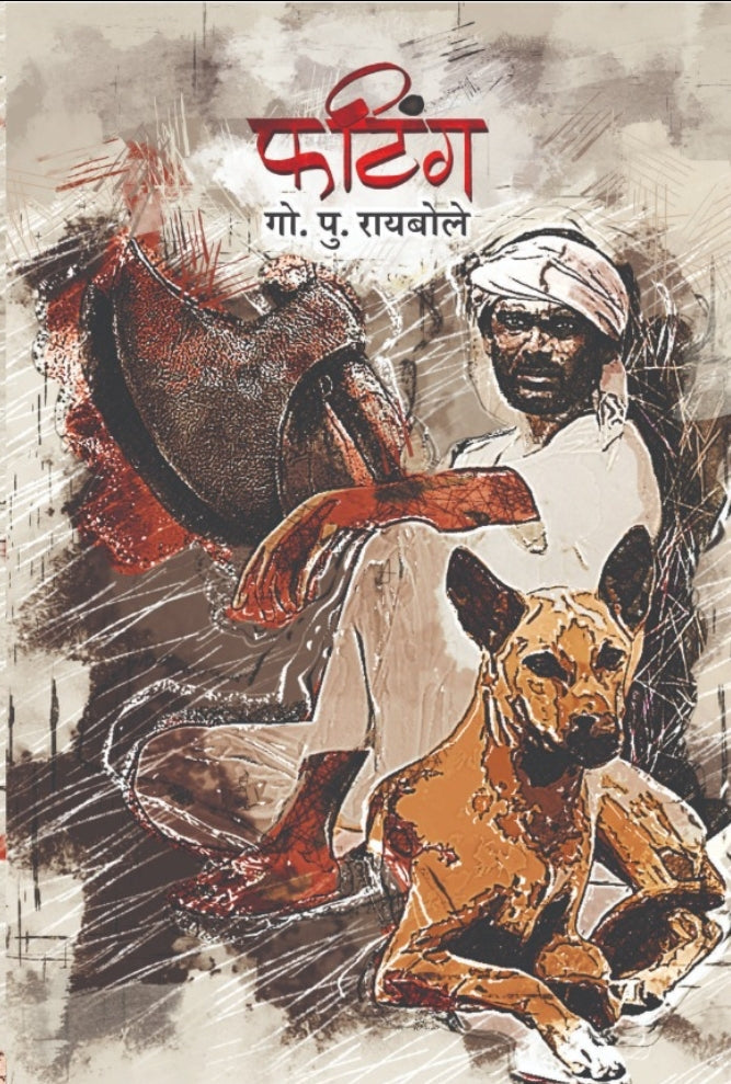 Bal Paricharya By Sudha Patil