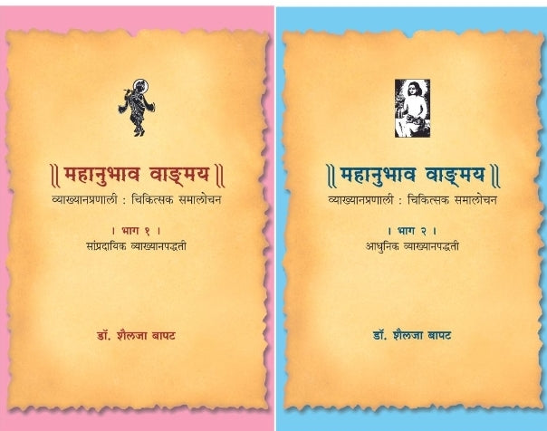 AHE MANOHAR TARI by Sunita Deshpande