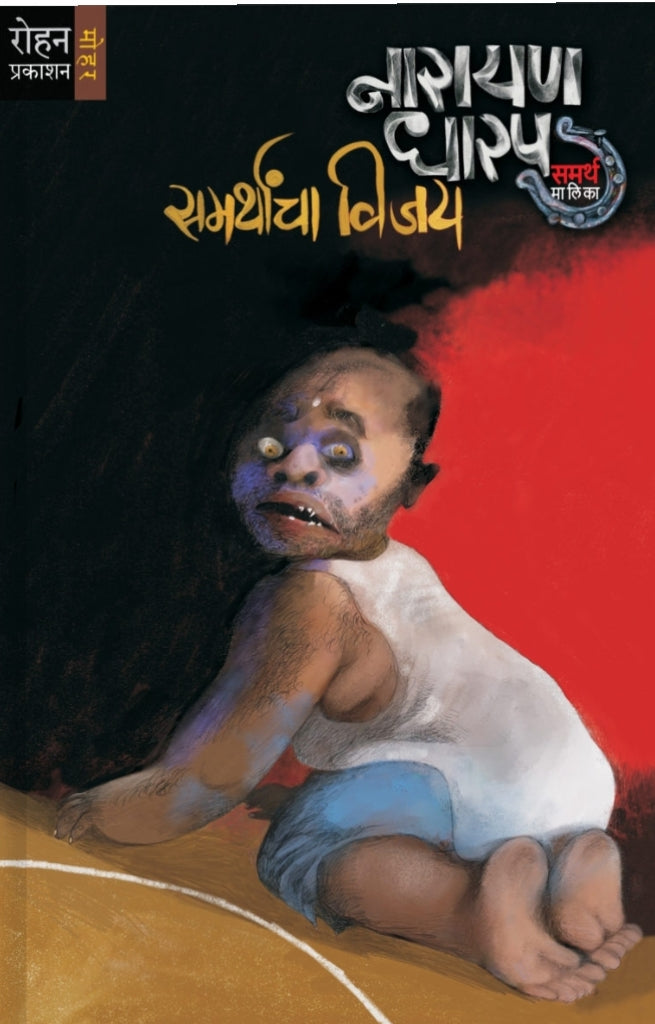 Barsaat Chandanyanchi By Suhas Shirvalkar