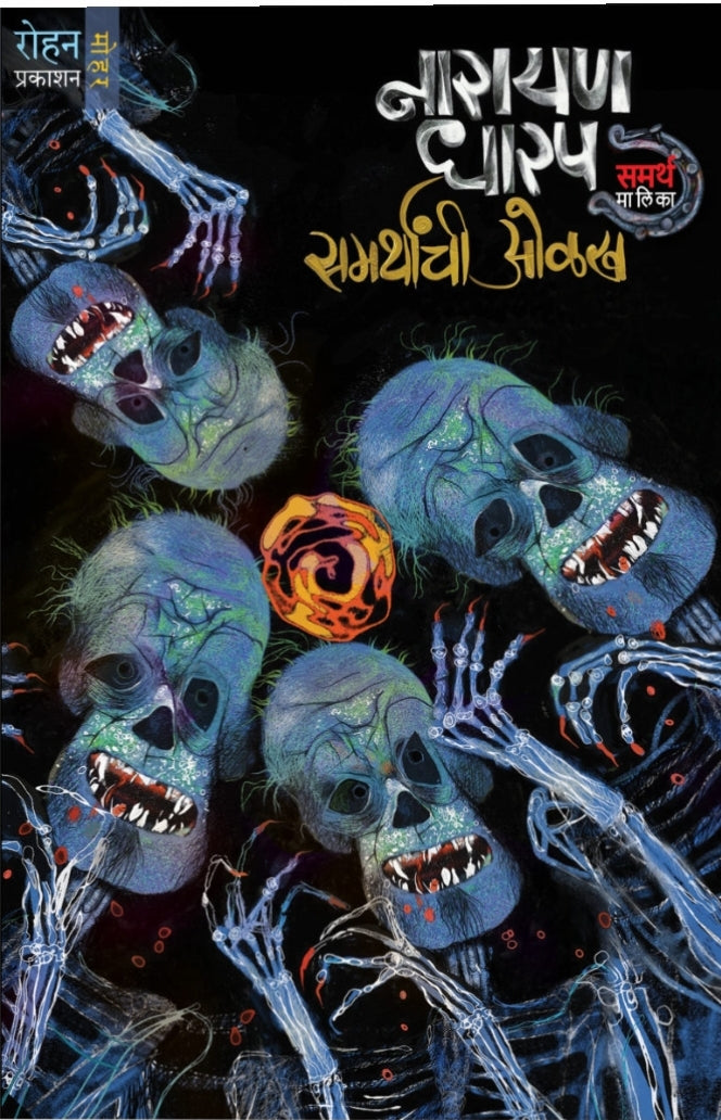 Praktan By Suhas Shirvalkar