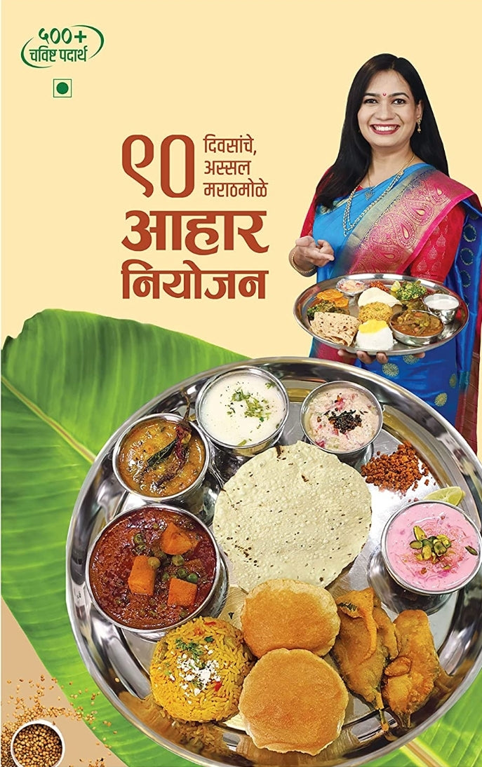 Yugmudra युगमुद्रा बाबा आमटे ः साधना, वारसा आणि प्रेरणा