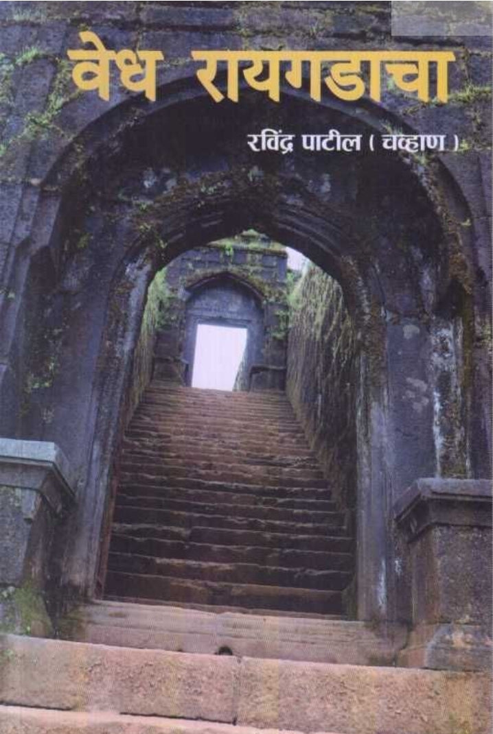 Annapoorneshee Hitgooj (अन्नपूर्णेशी हितगुज) BY Dr. Malati Karwarkar