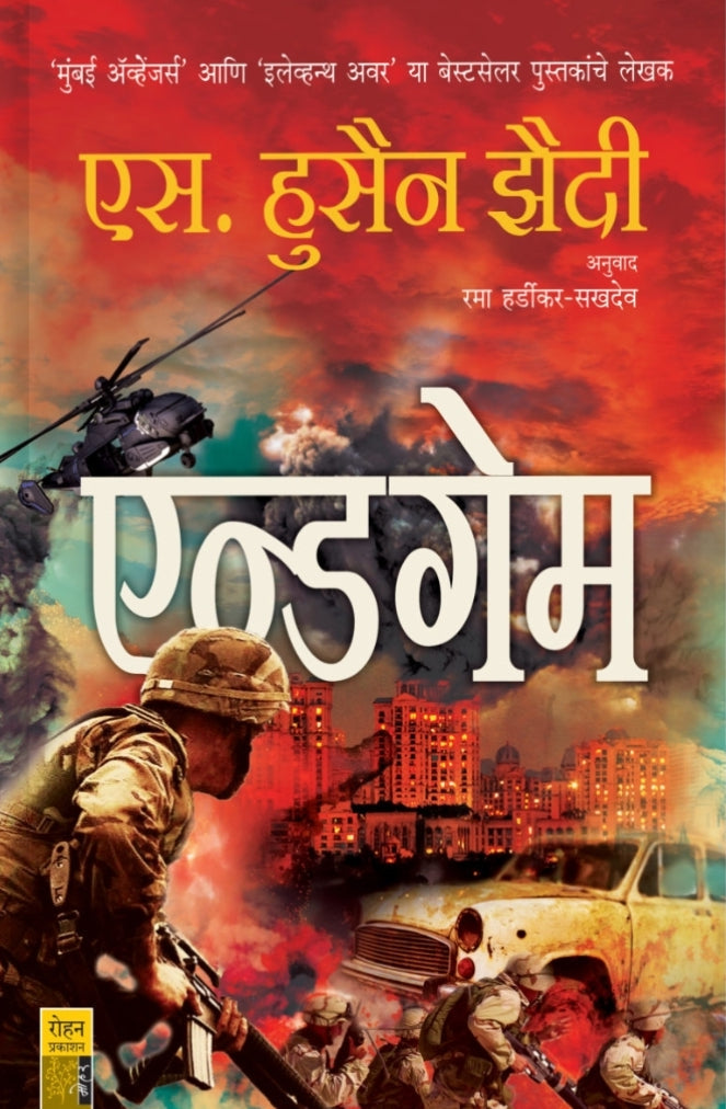 The Jungle Spy Priyal Mote