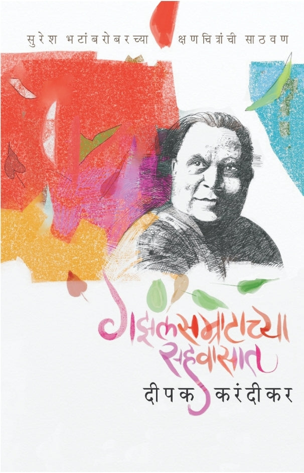 The Three Musketeers by Vilas Phadake