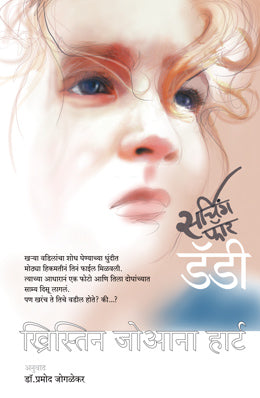 Annapuran-Aayurvedic Aadhunik By Arvind Limaye