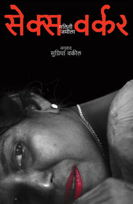 Pratiroop By Priya Kumar Translated By Swati Kale