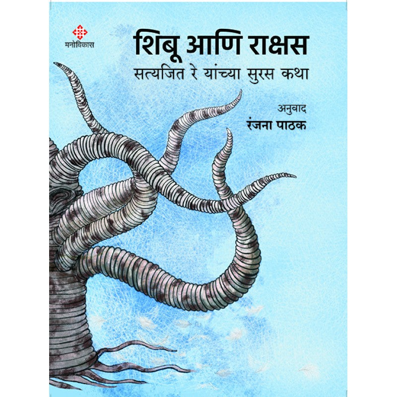 Vidnyanache Moti By Ashok Rupaner & Reshma Barve