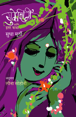 Yadnyavalkya याज्ञवल्क्य BY RAJIV PURUSHOTTAM PATEL राजीव पुरुषोत्तम पटेल