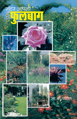 Hirwal By V S Khandekar