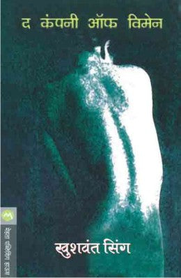 Athavaninche Moti By Vera Gissing Translated By Dr. Vinaya Dharwadkar