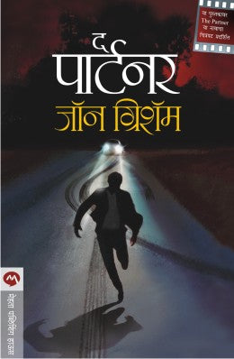 Vidnyan Navalai - Antaral By Dr. Bal Phondke