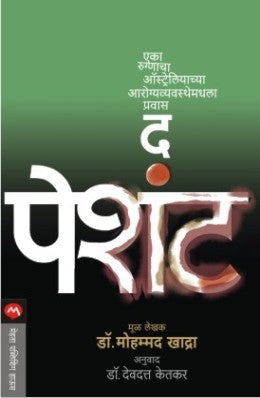 Falani Khand 1+ Falani Khand 2 फाळणी खंड १ फाळणी खंड २ भारतीय भाषांमधल्या कथा BY Vasant Keshav Patil
