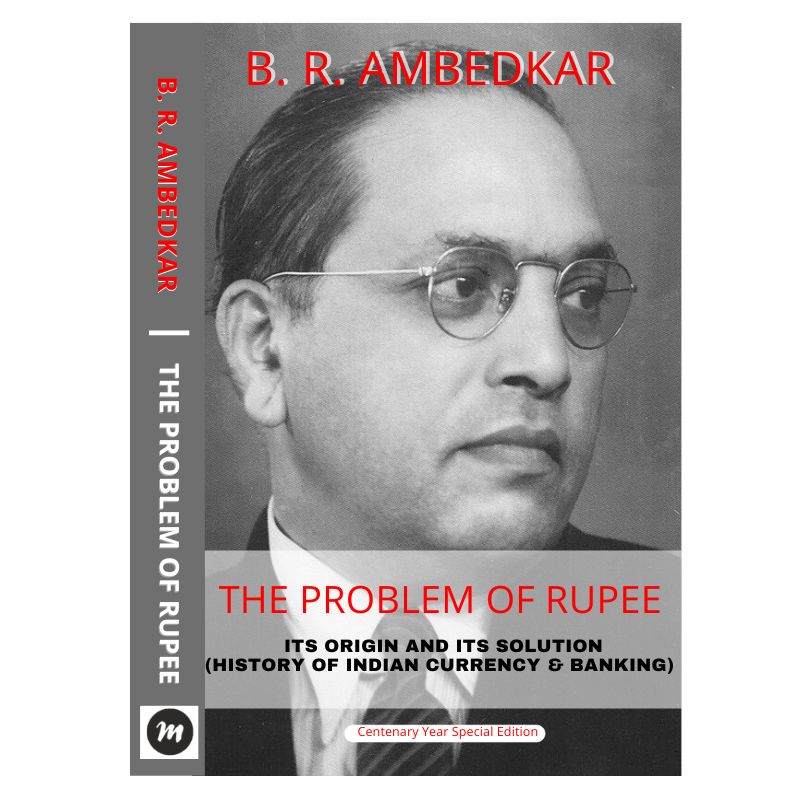 The Problem Of The Rupee – Dr. Babasaheb Ambedkar