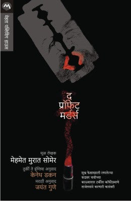 Kaath By S L Bhyrappa Translated By Uma Kulkarni