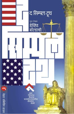 The Stonehenge Legacy By Sam Christer Translated By Ashok Patharkar