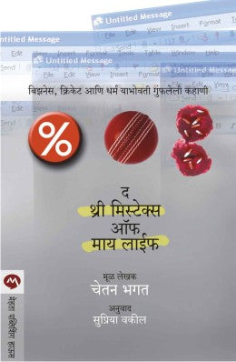 Atmavanchana By Arun Shourie